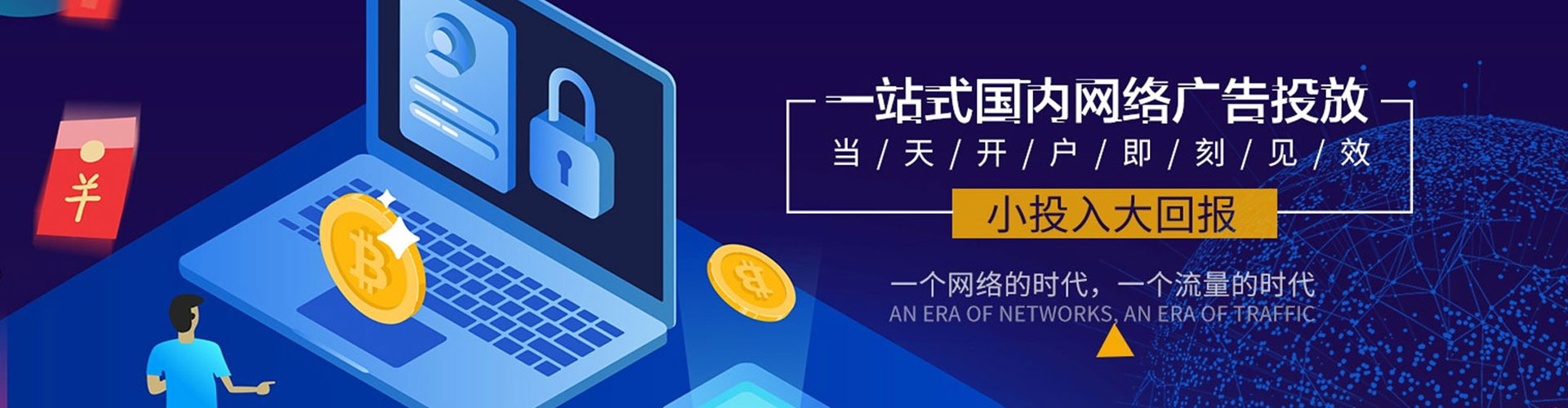 万年百度推广返点